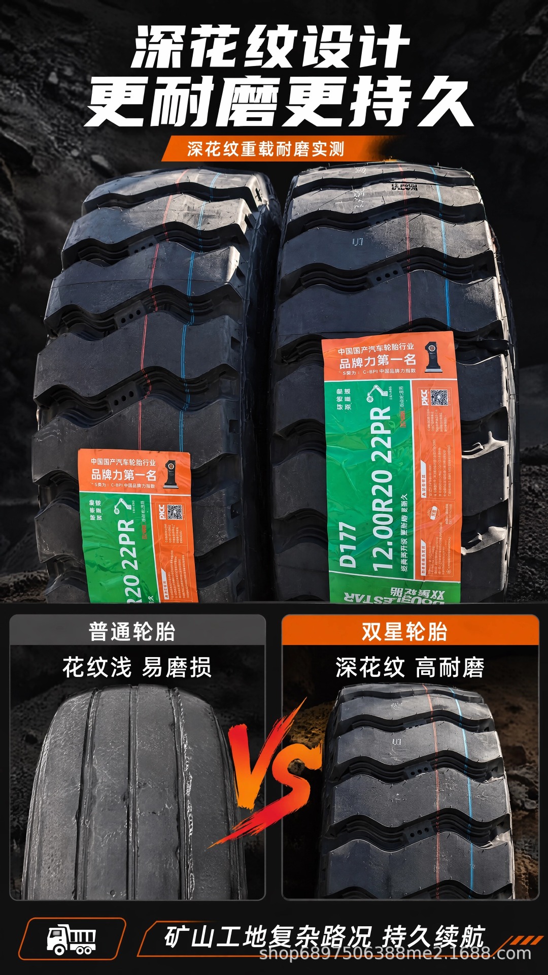 Double Star Explosion-Proof Mining Tires 1200R20 1100R20 1000R20 900R20 for Heavy-Duty Dump Trucks and Mining Vehicles