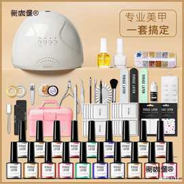 太保指甲油全套指甲油美甲工具套装套开店专业初学者家用速麦太保