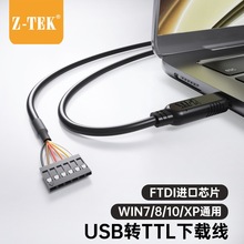 Z-TEK力特 工业级USB 2.0 转 TTL 6PIN 端子 连接线 异步全双工通