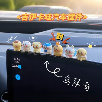 cartoon doll car, Katong Car ornaments