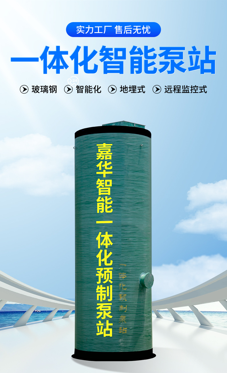 一体化泵站_02.jpg