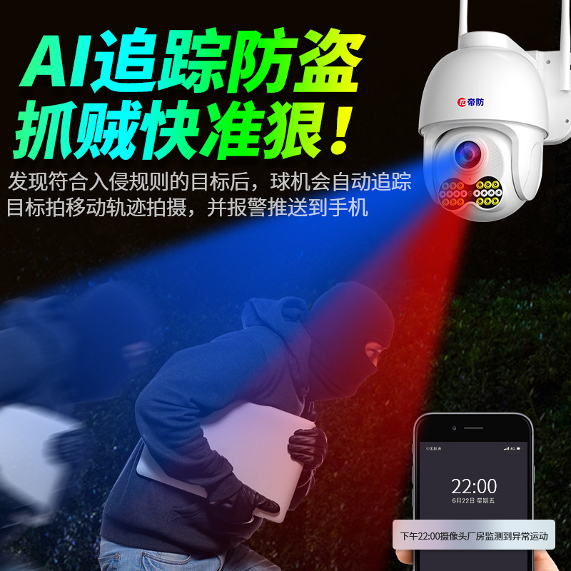Cámara de vigilancia inteligente 4g, máquina de bola grande, hogar sin red, flujo gratuito i, monitor interior y exterior, visión nocturna HD