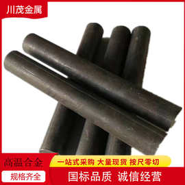 定制GH909铁镍钴基沉淀硬化型变形高温合金 涡轮发动机用材高强度