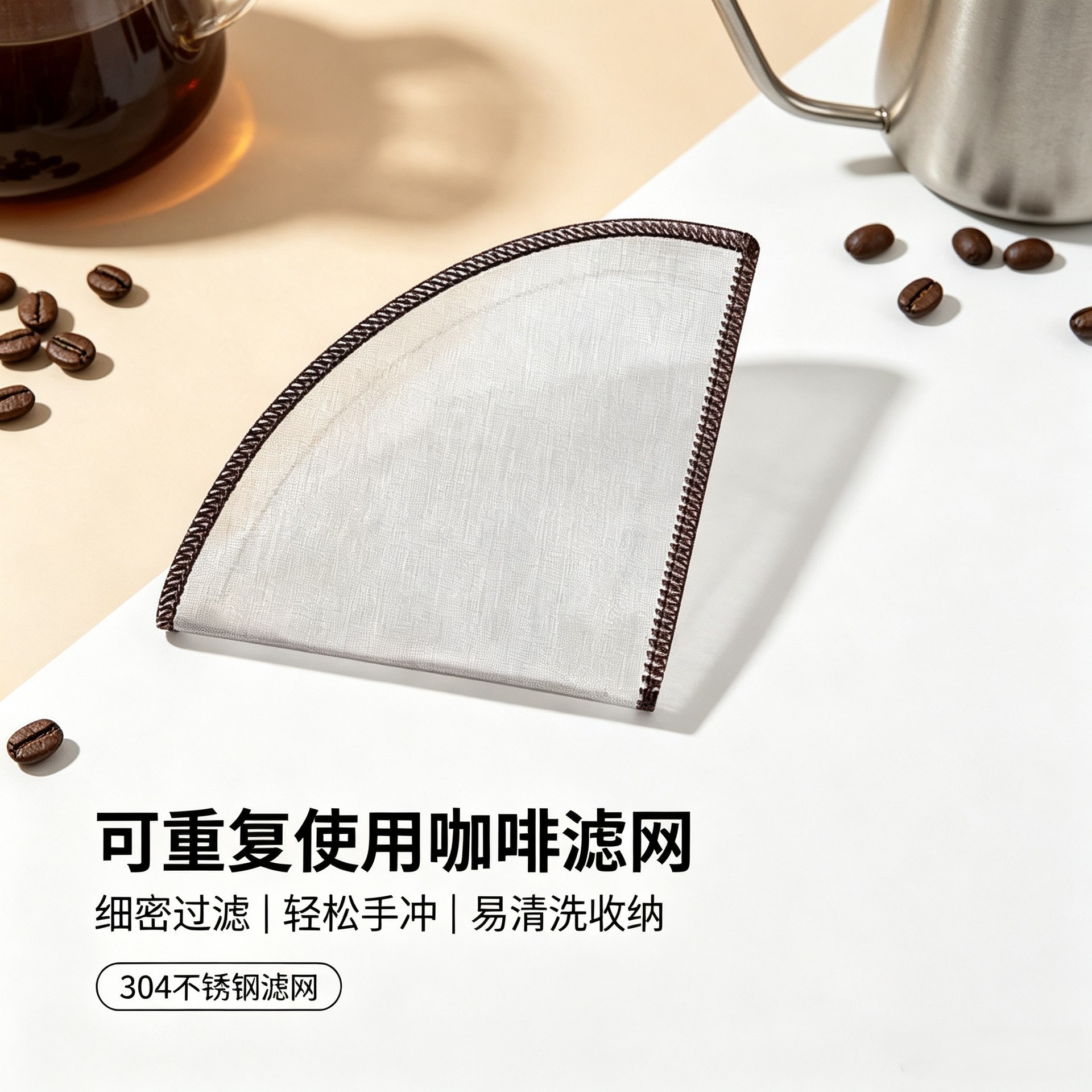 Filtro de Café V60 Manual de Acero Inoxidable 304, Reutilizable y Lavable para Hogar y Cafetería