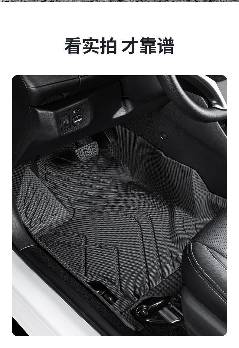 Suitable for Toyota Vecchi foot pad to surround fs with 2022 FAW sub-factory 14 old main driver tpe wire ring