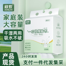 悬挂式擦脚布擦脚纸巾一次性懒人抹布家用洗脚毛巾足浴加厚强吸水