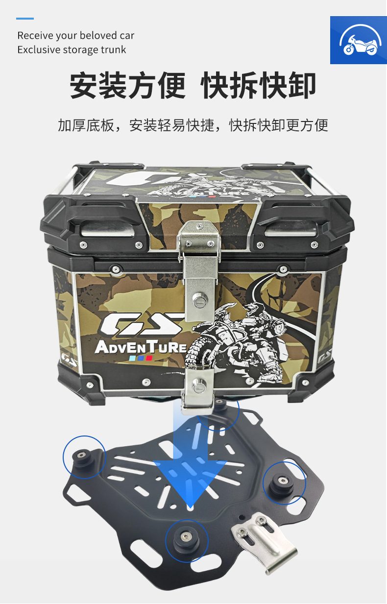 PL Cross-Border Camouflage Color Motorcycle Aluminum Alloy Tail Box 45L Waterproof Thickened Rounded Corners Full Aluminum Alloy Rear Tail Box