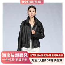 2025秋冬新款真皮皮衣女半植鞣绵羊皮夹克外套女短款海宁皮衣批发