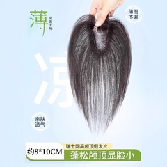 瑞士网刘海假发片女头顶增发量蓬松高颅顶全真发遮白发轻薄补发片