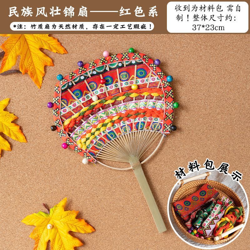 壮锦扇特色壮锦扇苗族傣族竹扇团扇幼儿园编织非遗手工材料|undefined
