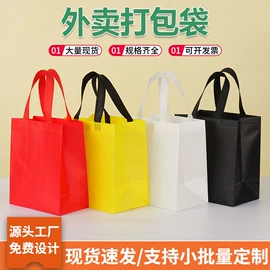 外卖餐饮包装;无纺布袋;冰袋冰包