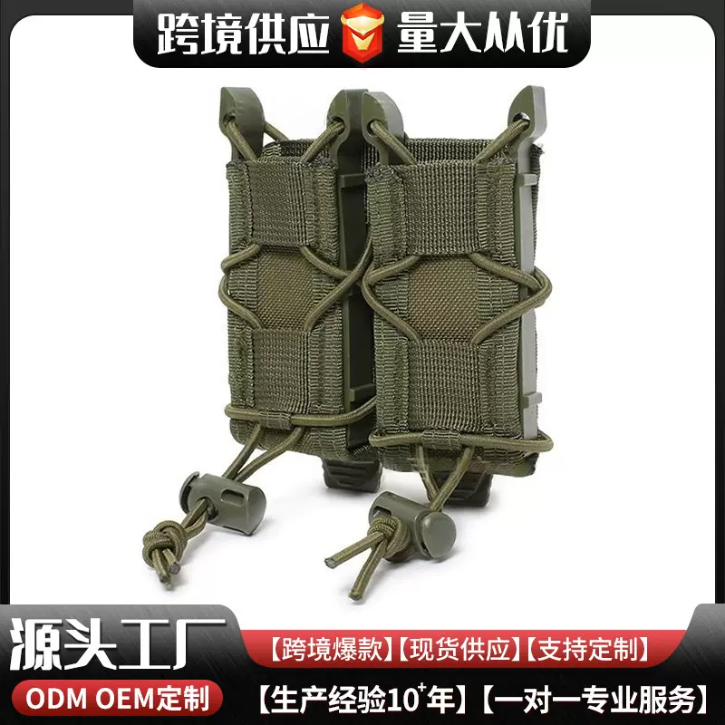 跨境户外虎式扣款双联快拔功能包 molle挂载适配战术腰封背心现货