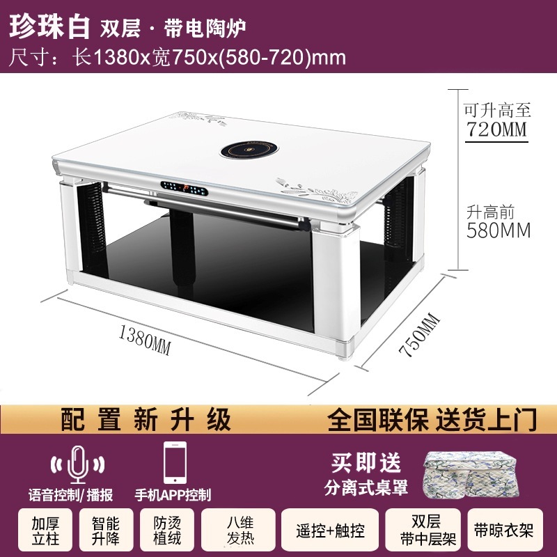 多機能昇降暖房コーヒーテーブル、電気暖房テーブル、暖房テーブル、ファイヤーテーブル、家庭用ヒーター、電気コーヒーテーブル、電気オーブン|undefined