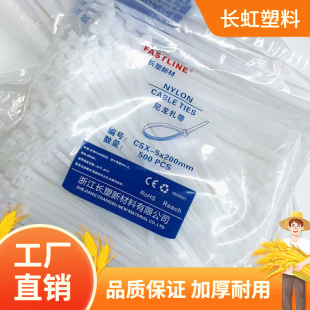 Self-locking nylon cable tie cold-resistant strapping plastic cable tie 3X4X5*200X250X300 wholesale