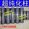 laboratory Water Purifier Ion Penetration RO Pretreatment Filter element