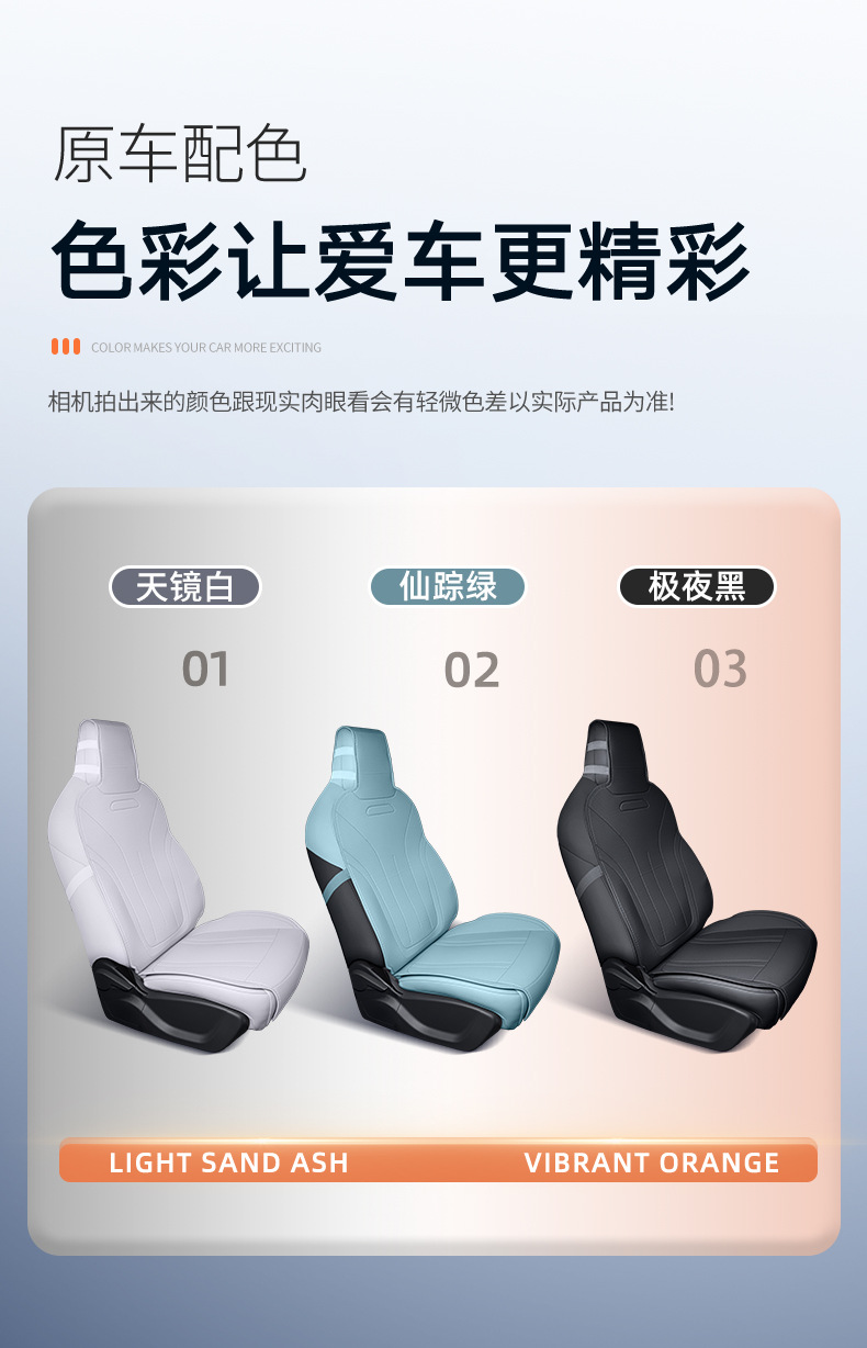 Suitable for Geely Star Wish Seat Cushions, Four-Season Universal Seat Covers, Car Accessories, Modified Decorative Seat Covers and Supplies