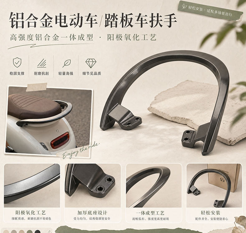 Suitable for Ninebot Q series electric scooters, thickened rear handrail for Q85C/Q80C/Q70, direct-fit rear handrail modification accessory