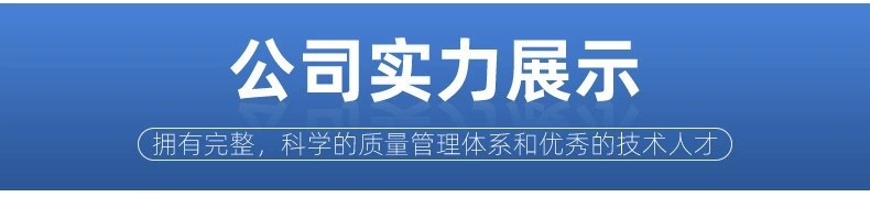 公司实力展示