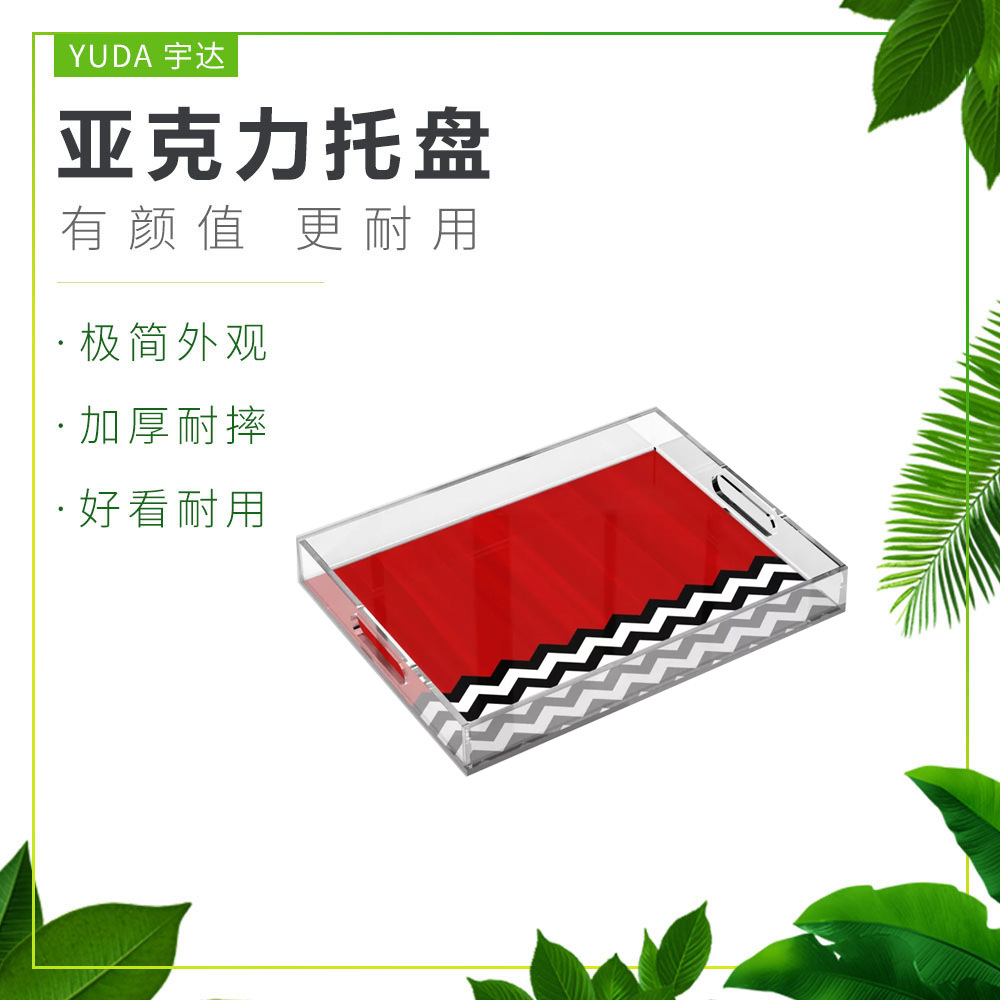 亚克力餐厅茶杯托盘 长方形酒店卫浴托盘 创意uv印刷家庭茶杯托盘