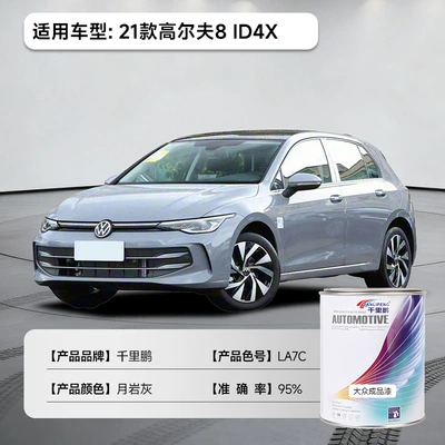 Avtomobil boyası | and Car Paint Repair - 21-golf-8-id4x-moon-rock-gray-la7c1l12liquid-paint