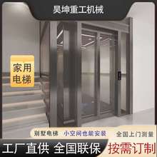 家用电梯 自建房复式阁楼室内外液压升降观光梯 小型别墅家用电梯