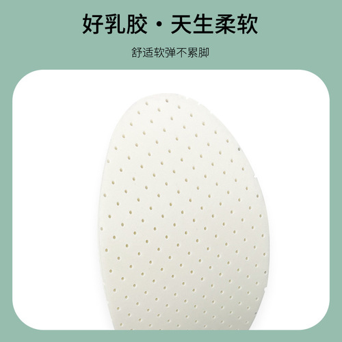 Thin latex breathable and sweat-absorbent soft-soled comfortable shock-absorbing sports shoes for men and women, boot insole cutting and wholesale