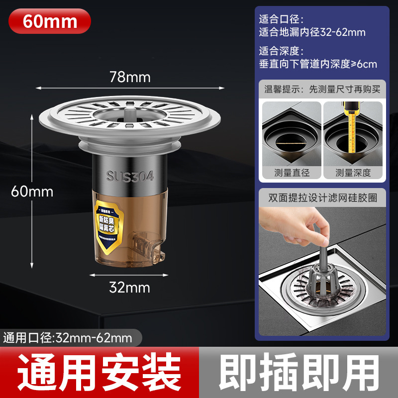 卫生间密封下水道防臭堵口贴内芯防虫防反神器大滤网地漏芯地漏盖|undefined