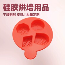 生活硅胶制品加工日用品加工节日用品加工食品级耐高温硅胶制品蛋