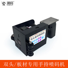 溯码单头双头板材专用手持喷码机 板材/石材/瓷砖手动喷印打码机