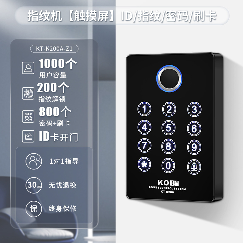 Fingerprint machine [touch screen] id/fingerprint/password/swipe card
