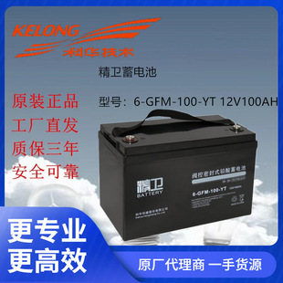 Jingwei battery 6-GFM-100-YT 12V100AH maintenance-free lead-acid room