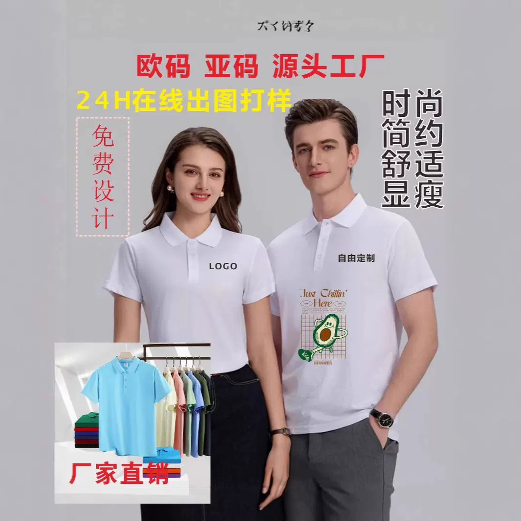 高端POLO衫广告衫翻领定 制LOGO印制工作服企业服高级感男女同款