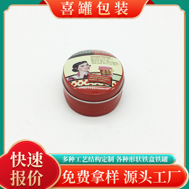 铁盒厂家专业定做铁盒扁椭圆形手工皂铁盒 钻头铁盒 卡贴收纳铁盒