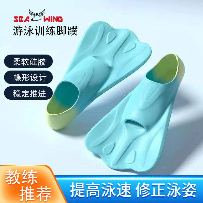Swimming Butterfly Fins Adult Children Freestyle Snorkeling Training Fins Swimming Fins Equipment Water Supplies