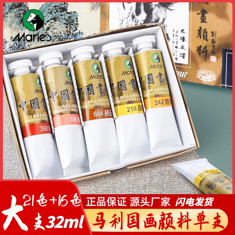 Marley Traditional Chinese Painting Pigment Single 32ml Large Brushwork Large Capacity Ink Painting Mary Brand Garcinia Golden Flower Green Marley Traditional Chinese Painting Pigment Single 32ml Large Brushwork Large Capacity Ink Painting Mary Brand Garcinia Golden Flower Green