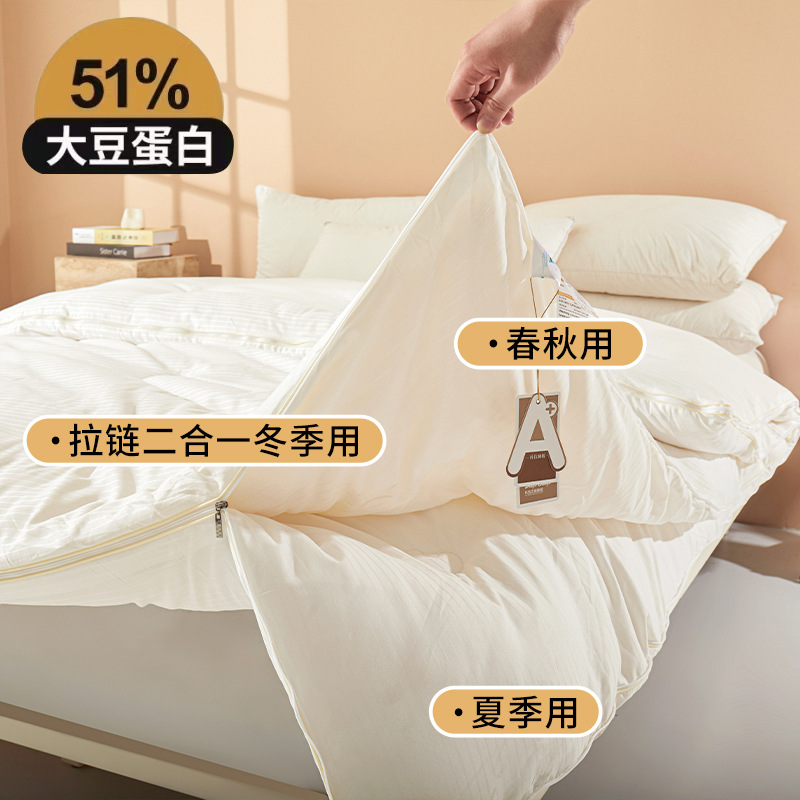 Not worth retreating Class A Mother and Child Soybean Fiber Raw Cotton Thickened Winter Quilt Jacquard Zipper Spring and Autumn Quilt Core