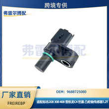 9688725080���ڱ���208 308 408 ѩ����C4L1.2T͹���ᴫλ�ø���