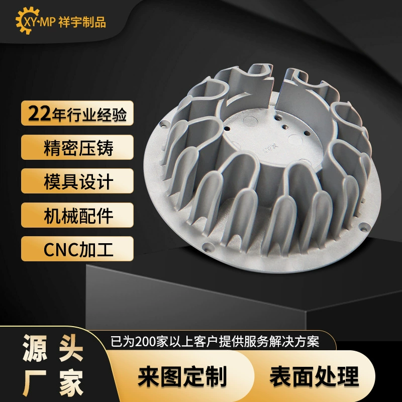 Производитель литья под давлением из цинкового сплава в Дунгуане, защитные внутренние сердечники для ламп, литые корпуса освещения, аксессуары из алюминиевого сплава