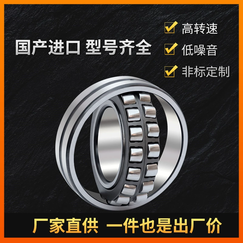 В наличии оптом Сферический роликовый подшипник 24060 24048 23056 23060 23064CA/W33