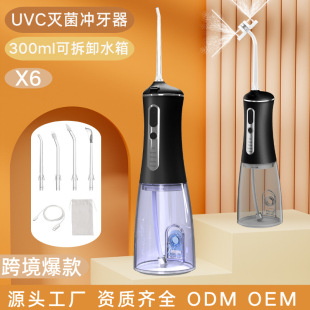 X6 Electric Tooth Rinser Uvc Sterilization Ultrasonic Orthodontic Oral Cleaning Pulse Portable Water Flosser Sterilization