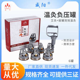 威阳艾灸拔罐一体家用真空火罐灸仪器温灸盒随身灸艾柱防烫美容院