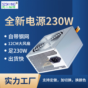 XԴATX230WCPS3̨ʽC230PCPowerSupplyC