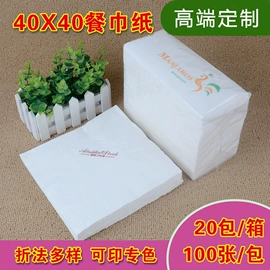 餐巾纸;抽纸;广告纸巾