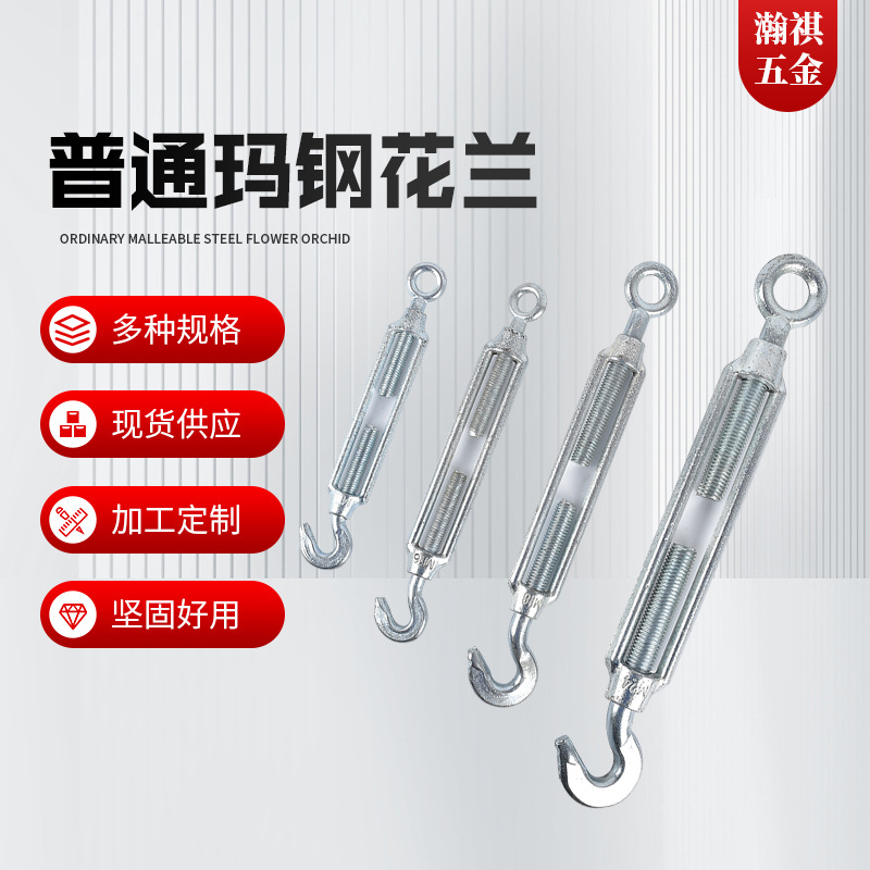 钢铁造船用普通玛钢花兰现货供应模锻花兰索具 DIN1480花兰索具