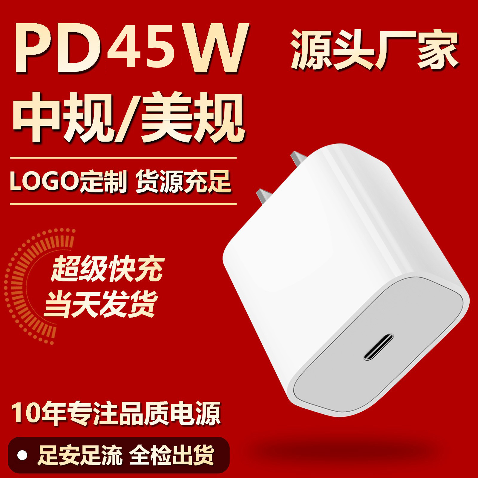 For Apple 16 mobile phone charging head PD45W mobile phone US fast charging head iPhone15 charger wholesale