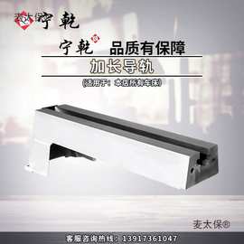 550mm木工车床加长导轨铸铁延伸床身宁乾MC1018 1218VD木旋麦太保