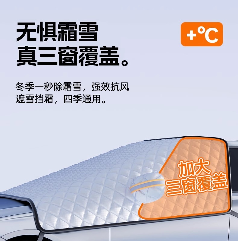 Car Windshield Snow Cover Frost Protector Magnetic Winter
