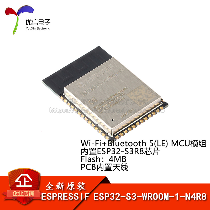 原装ESP32-S3-WROOM-1-N4R8 Wi-Fi+蓝牙5.0 4MB 32位双核MCU模组