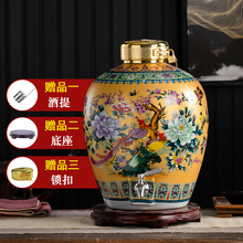 景德镇珐琅彩陶瓷酒坛子家用密封酒瓶窖藏泡酒缸子10斤50斤空酒罐
