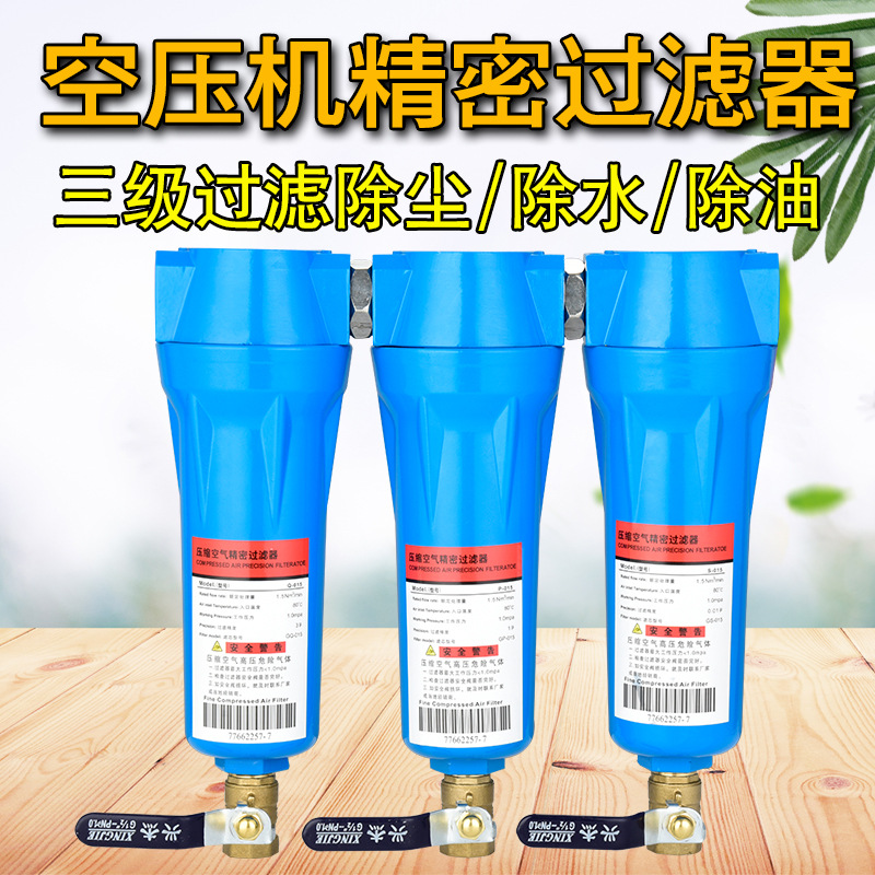 Q-024 P-024 S-024 C-024压缩空气精密过滤器 气体管道除油水尘